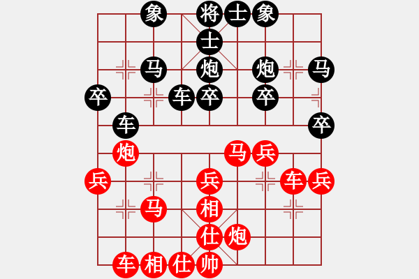 象棋棋譜圖片：王應(yīng)征紅和葬心〖中炮對列炮〗 - 步數(shù)：30 