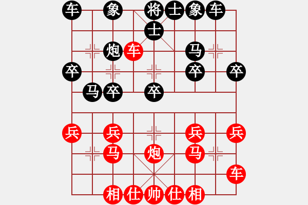 象棋棋譜圖片：海天杯第四輪第6臺.嘉興博豐金屬俞正華Vs北侖區(qū)土征處俞明岳 - 步數(shù)：20 