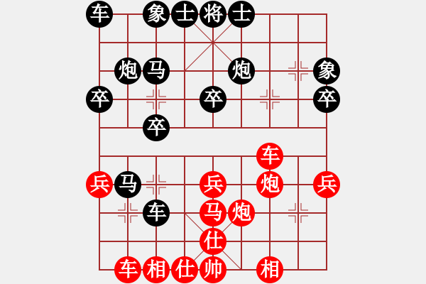 象棋棋譜圖片：專(zhuān)砍大師(9段)-勝-象棋橋(3段) - 步數(shù)：30 