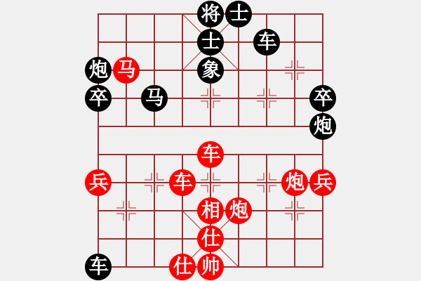 象棋棋譜圖片：專(zhuān)砍大師(9段)-勝-象棋橋(3段) - 步數(shù)：60 