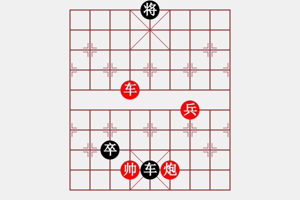 象棋棋譜圖片：跨海東征2 - 步數(shù)：30 