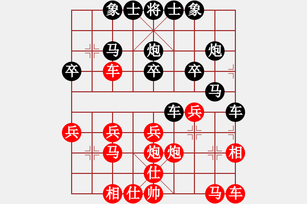 象棋棋譜圖片：黑牡丹[紅] -VS- 橫才俊儒[黑] - 步數(shù)：20 