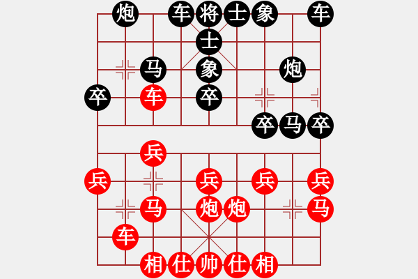 象棋棋譜圖片：黑旋風(fēng)李逵(月將)-勝-煮酒論棋雄(月將) - 步數(shù)：20 