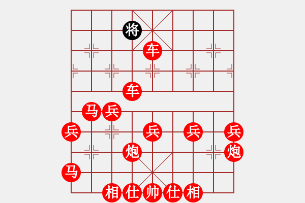 象棋棋譜圖片：雙將 - 步數(shù)：71 