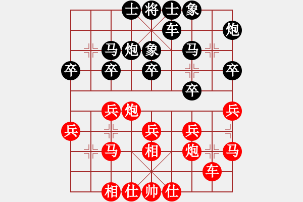 象棋棋譜圖片：趙鑫鑫 先和 孟辰 - 步數(shù)：30 