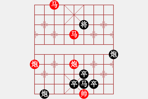 象棋棋譜圖片：35mmpp-ok【 帥 令 4 軍 】 秦 臻 擬局 - 步數(shù)：50 