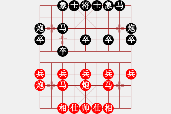 象棋棋譜圖片：2010象甲13輪 沈陽VS廣東第二臺：黎德志 VS 呂欽 - 步數(shù)：20 