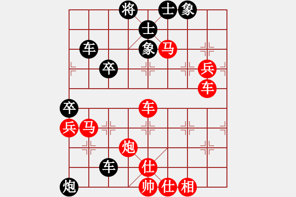 象棋棋譜圖片：美麗在望(9段)-勝-福德(3段) - 步數(shù)：70 