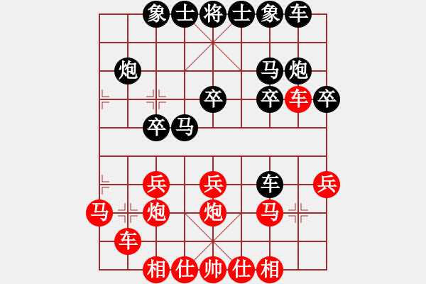 象棋棋谱图片：放下放下呀(8段)-和-下棋下棋(9段) - 步数：20 