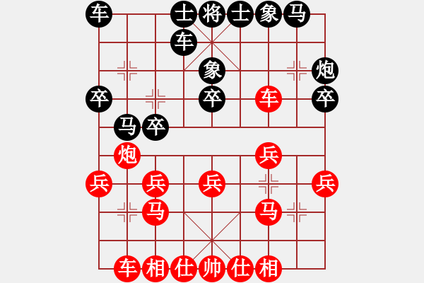 象棋棋譜圖片：三2 徐州魯天先勝江西盧勇 - 步數(shù)：20 