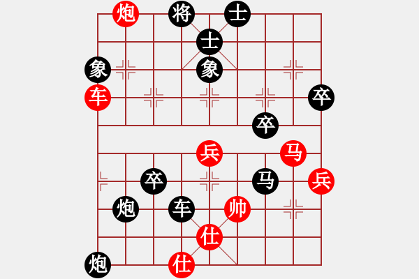 象棋棋譜圖片：胡佳華先手 負(fù) - 步數(shù)：92 