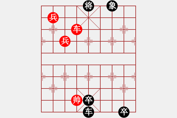 象棋棋譜圖片：鹿城談兵 - 步數(shù)：50 