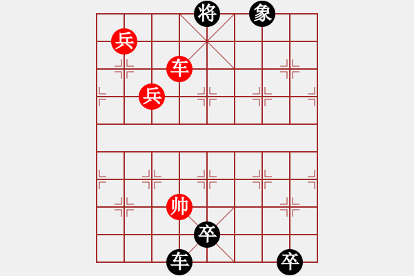 象棋棋譜圖片：鹿城談兵 - 步數(shù)：52 