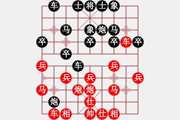 象棋棋譜圖片：長(zhǎng)江一號(hào)[紅] -VS- 樂(lè)天[黑] - 步數(shù)：20 