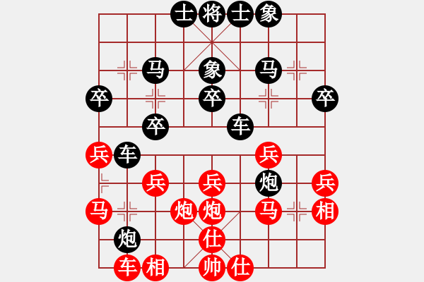 象棋棋譜圖片：長(zhǎng)江一號(hào)[紅] -VS- 樂(lè)天[黑] - 步數(shù)：30 