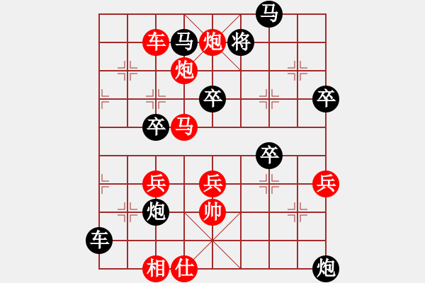 象棋棋譜圖片：灬灬(5段)-勝-arde(7段) - 步數(shù)：70 