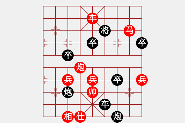 象棋棋譜圖片：灬灬(5段)-勝-arde(7段) - 步數(shù)：80 