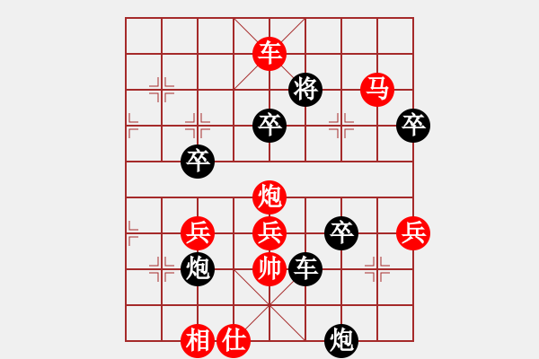 象棋棋譜圖片：灬灬(5段)-勝-arde(7段) - 步數(shù)：90 