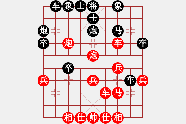 象棋棋譜圖片：順炮局（業(yè)四升業(yè)五評(píng)測(cè)對(duì)局）我先勝 - 步數(shù)：30 