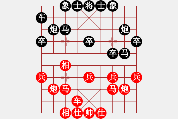 象棋棋譜圖片：南疆李老大(8段)-負(fù)-群英柒(3段) - 步數(shù)：20 