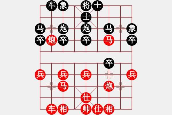 象棋棋譜圖片：一根筋(風魔)-和-柳隨風(地煞) - 步數(shù)：30 