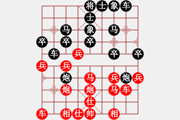 象棋棋譜圖片：葛維蒲飛刀詳解 - 步數(shù)：25 