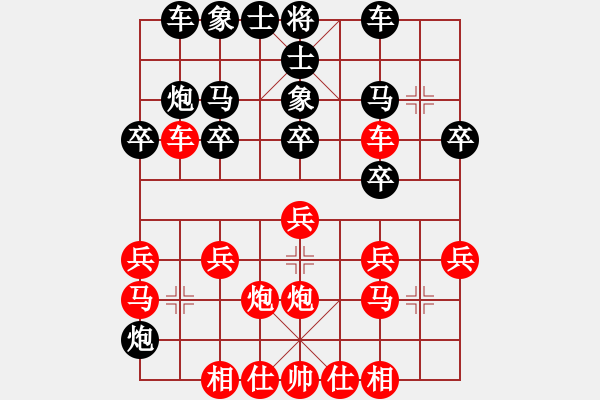 象棋棋譜圖片：先對(duì)趙rui軍 - 步數(shù)：20 