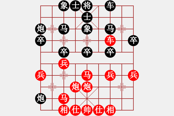 象棋棋譜圖片：先對(duì)趙rui軍 - 步數(shù)：30 