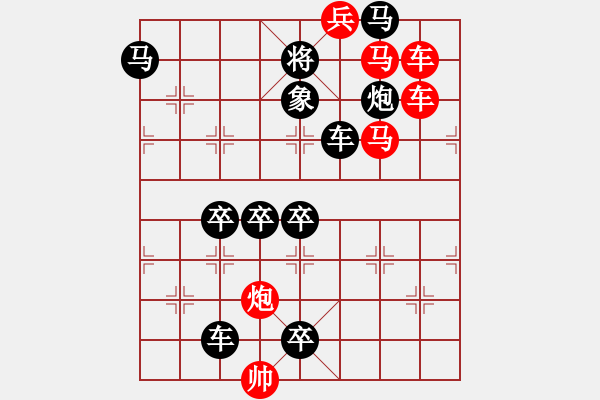 象棋棋譜圖片：【明月高掛耀碧空】秦 臻 擬局 - 步數(shù)：0 