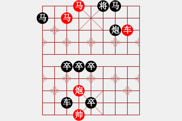 象棋棋譜圖片：【明月高掛耀碧空】秦 臻 擬局 - 步數(shù)：10 