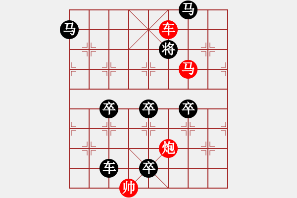 象棋棋譜圖片：【明月高掛耀碧空】秦 臻 擬局 - 步數(shù)：49 