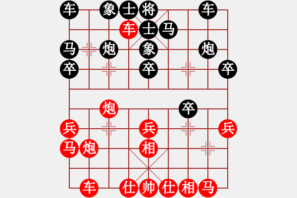 象棋棋譜圖片：徐崇峰 先負(fù) 聶鐵文 - 步數(shù)：20 