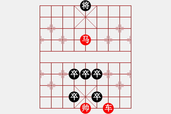 象棋棋譜圖片：車馬冷著之二度中卒馬象眼轉(zhuǎn)大角 - 步數(shù)：0 