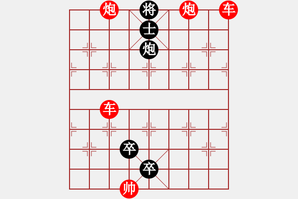 象棋棋譜圖片：雙飛蝴蝶 - 步數(shù)：0 