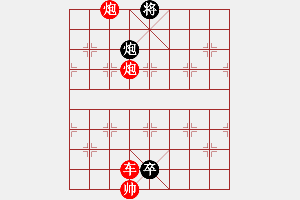 象棋棋譜圖片：雙飛蝴蝶 - 步數(shù)：10 