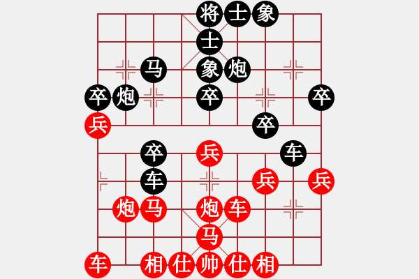 象棋棋譜圖片：殺嚇棋(1段)-負(fù)-我只可能輸(9級(jí)) - 步數(shù)：30 