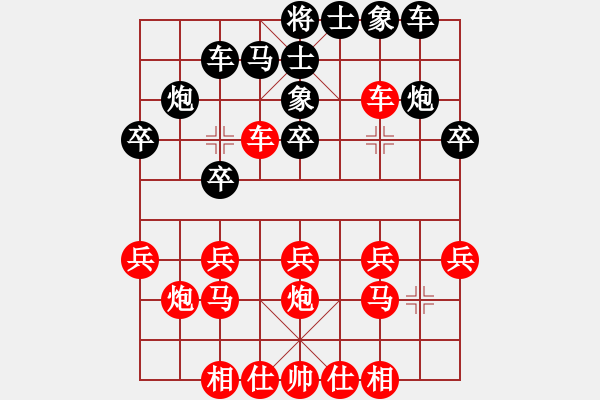 象棋棋譜圖片：中炮對進(jìn)左馬 - 步數(shù)：20 