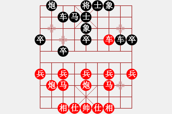 象棋棋譜圖片：中炮對進(jìn)左馬 - 步數(shù)：30 