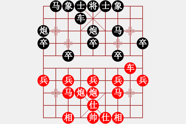 象棋棋譜圖片：熱血盟☆冰天幻姬[紅] -VS- 熱血盟●溫柔一刀[黑] - 步數(shù)：20 