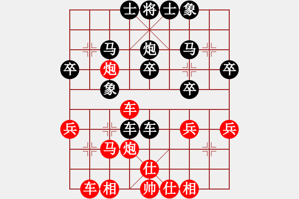 象棋棋譜圖片：劍月軒肥鵝(9星)-負(fù)-逍遙三百里(3弦) - 步數(shù)：30 