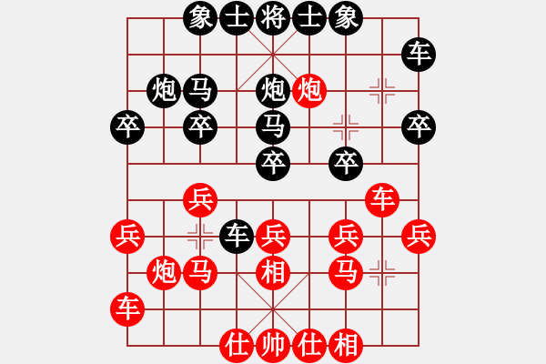 象棋棋譜圖片：灝楠先負(fù)思斌20190414已評(píng)注 - 步數(shù)：20 