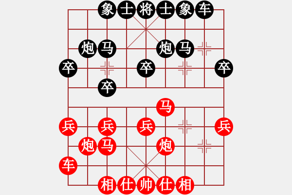 象棋棋譜圖片：紫薇花對紫微郎 和 小鳥依人 - 步數(shù)：20 