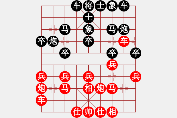 象棋棋譜圖片：桔梅_對錯之間[紅] -先勝- 屠龍幫_談笑之間[黑] - 步數(shù)：20 