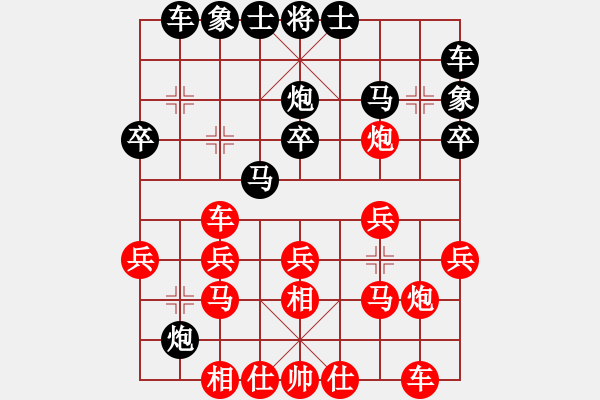 象棋棋譜圖片：努力進(jìn)取先負(fù)漢南小易 - 步數(shù)：20 