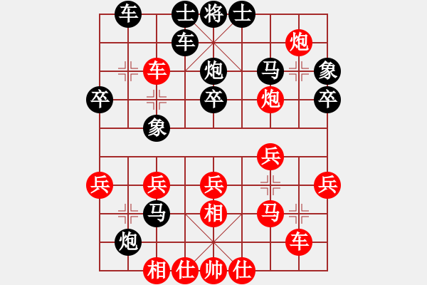 象棋棋譜圖片：努力進(jìn)取先負(fù)漢南小易 - 步數(shù)：30 