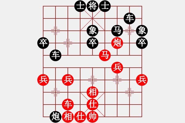 象棋棋譜圖片：努力進(jìn)取先負(fù)漢南小易 - 步數(shù)：40 