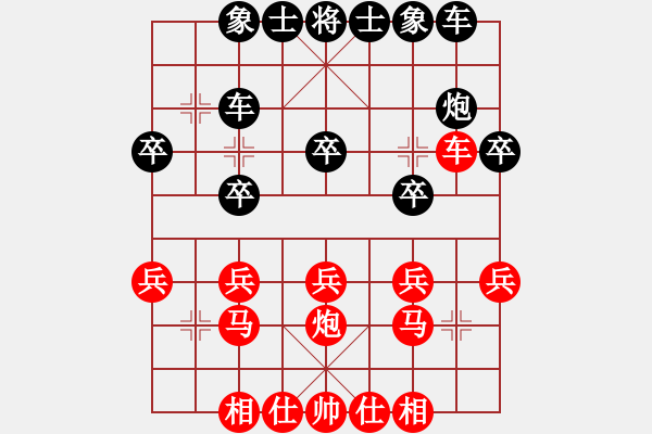 象棋棋譜圖片：魔羯座修羅(9段)-勝-可愛的小豬(2段) - 步數(shù)：20 