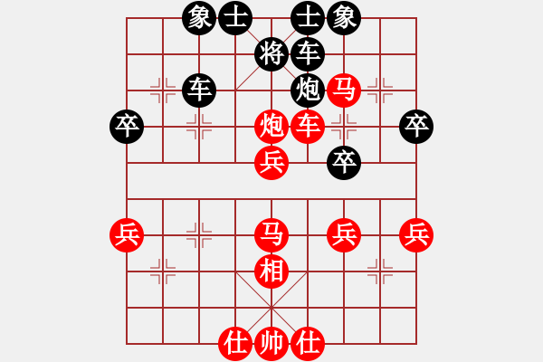 象棋棋譜圖片：魔羯座修羅(9段)-勝-可愛的小豬(2段) - 步數(shù)：40 