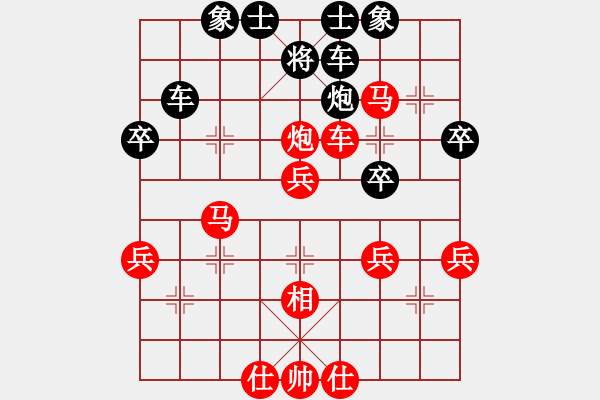 象棋棋譜圖片：魔羯座修羅(9段)-勝-可愛的小豬(2段) - 步數(shù)：45 