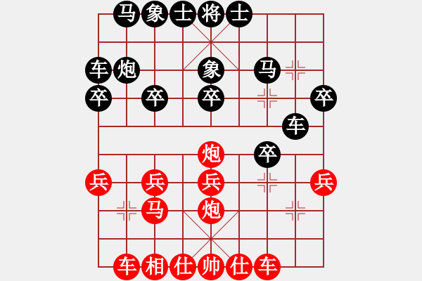 象棋棋譜圖片：棋友-魚aiq鳥[575644877] -VS- 無為[809818173] - 步數(shù)：20 